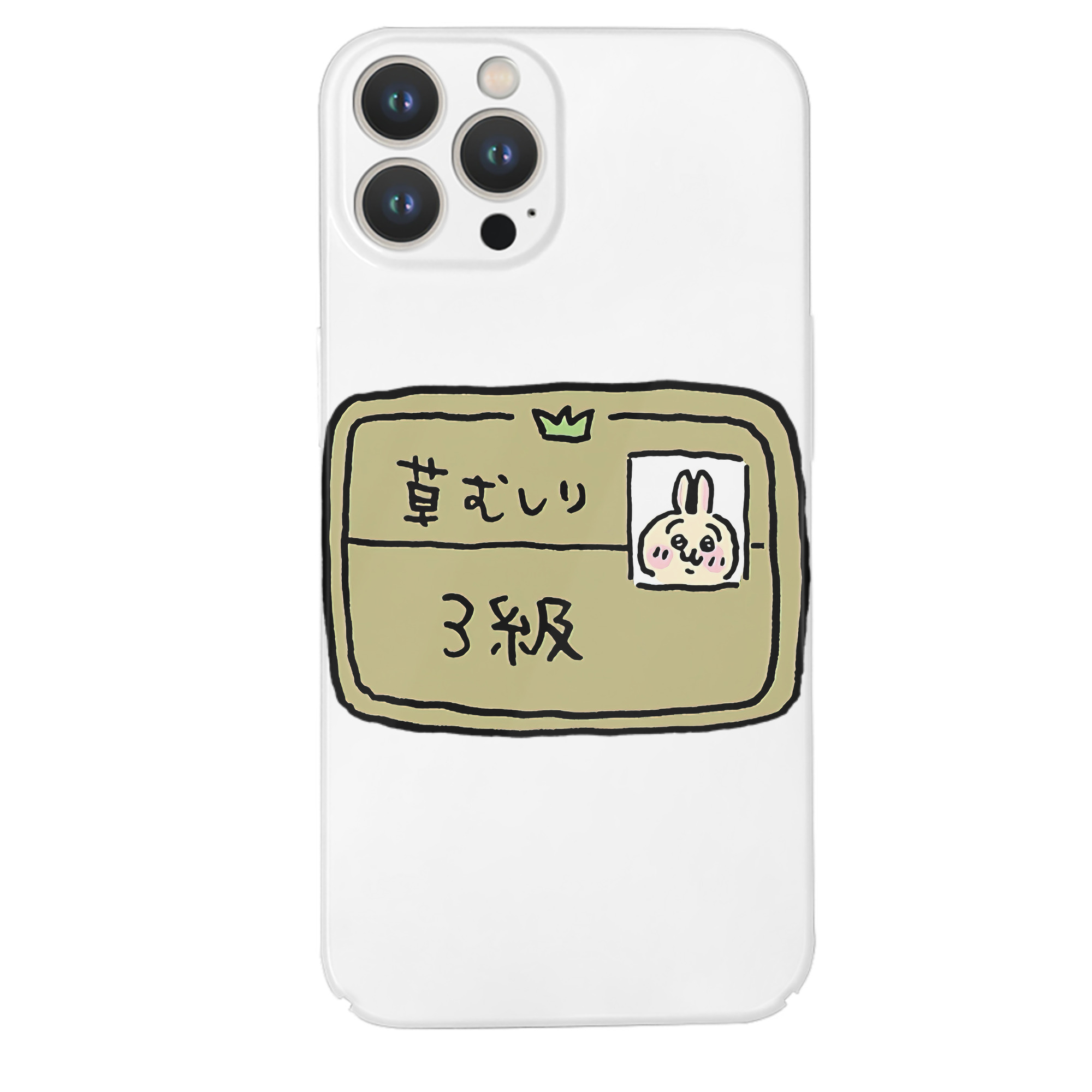 （画像用） ちいかわ うさぎ Chii-kawa usagi 【iPhone 14シリーズ対応】ハードケース